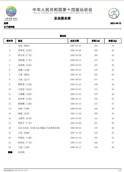 迪马济奥称，很长一段时间以来，国米都坚持想引进这名加拿大球员，他们与布鲁日和球员本人进行了持续接触。